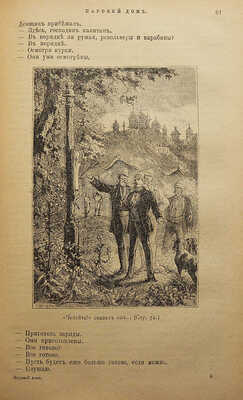 Собрание сочинений Жюля Верна в шести книгах: